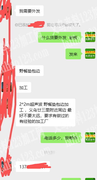 常年有野餐垫包边外发加工，寻找缝纫加工厂，2*