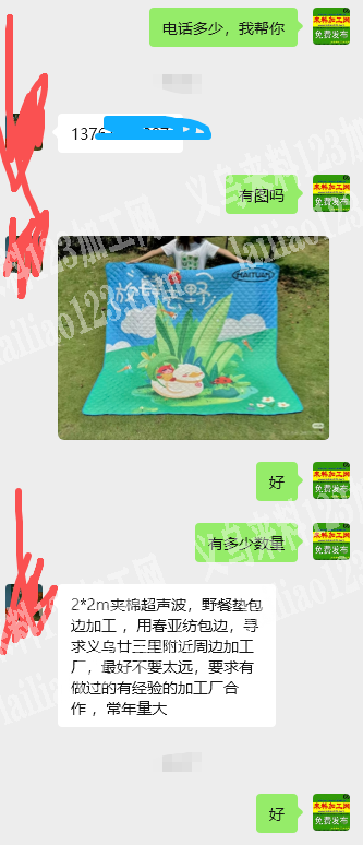 《常年大量外发》野餐垫包边外发加工。寻找缝纫加工厂，2*