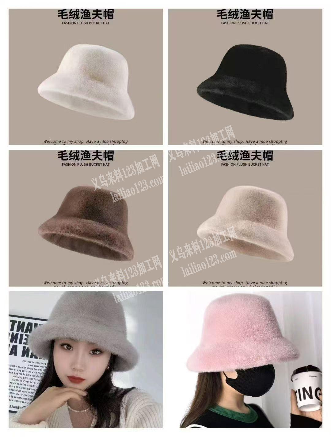 各种毛绒帽子，可来样定做，