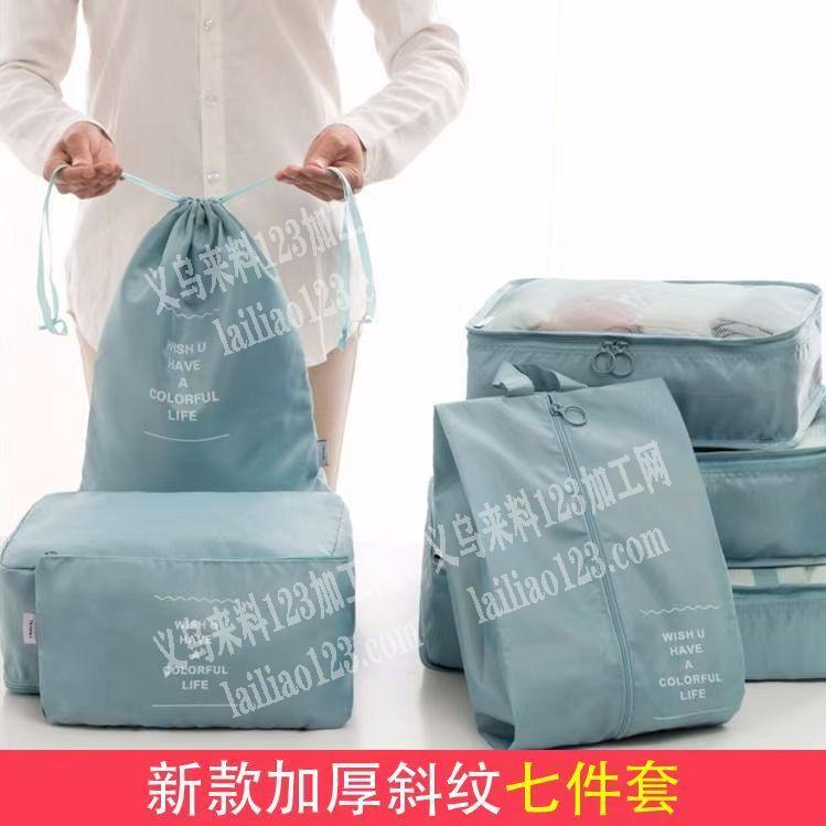 公司有收纳七件套外发加工，寻找箱包加工厂