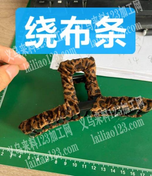 抓夹绕布条的手工活外发，如图，找东阳，义