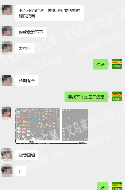 公司有烫画订单，如图长期有订单的，找烫画