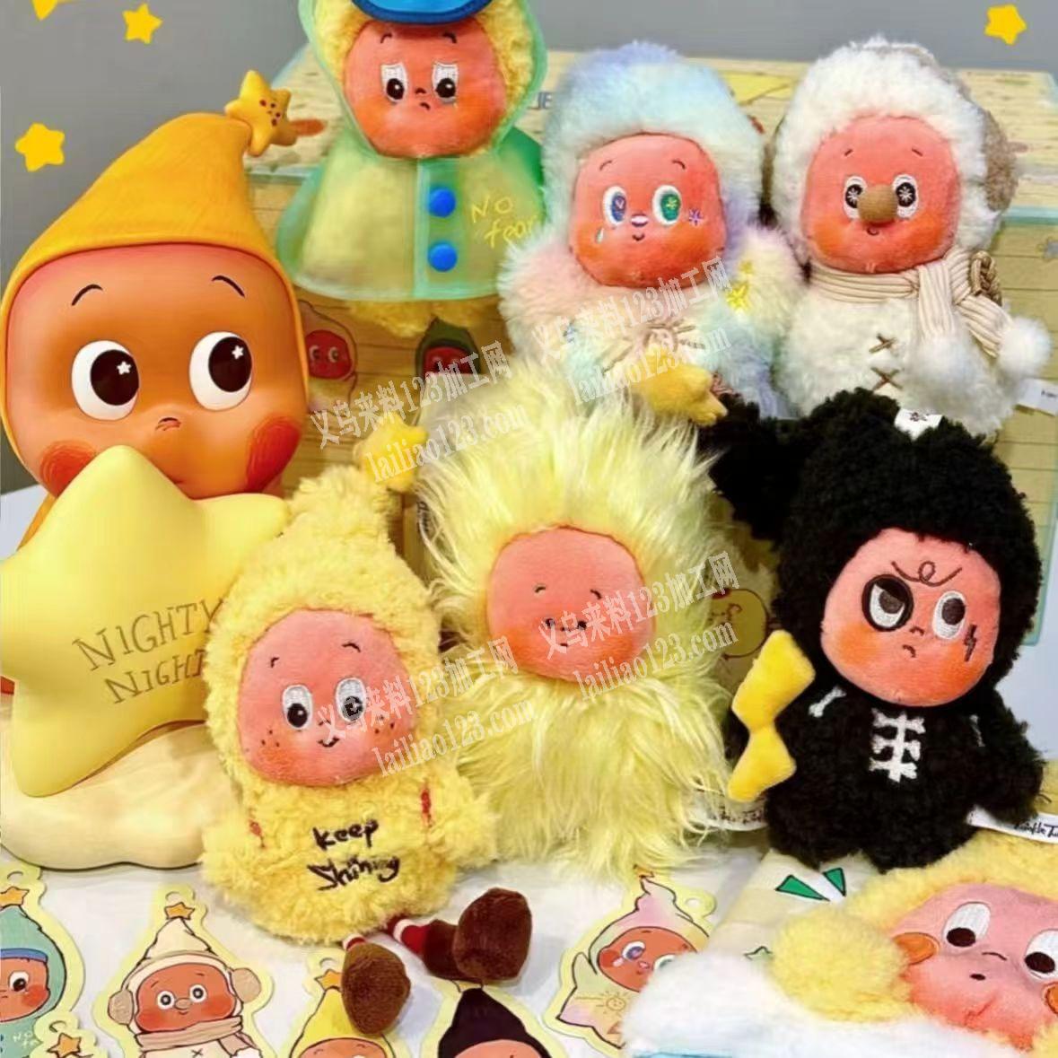 毛绒娃娃订单外发，如图，星星人毛绒公仔订