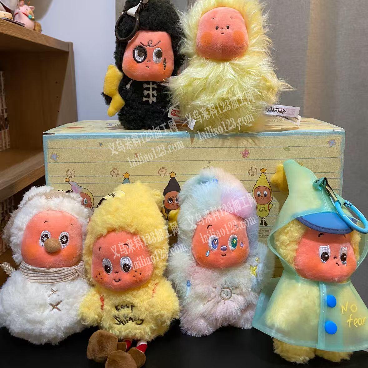 星星人三代毛绒公仔，毛绒玩具订单，。。如图