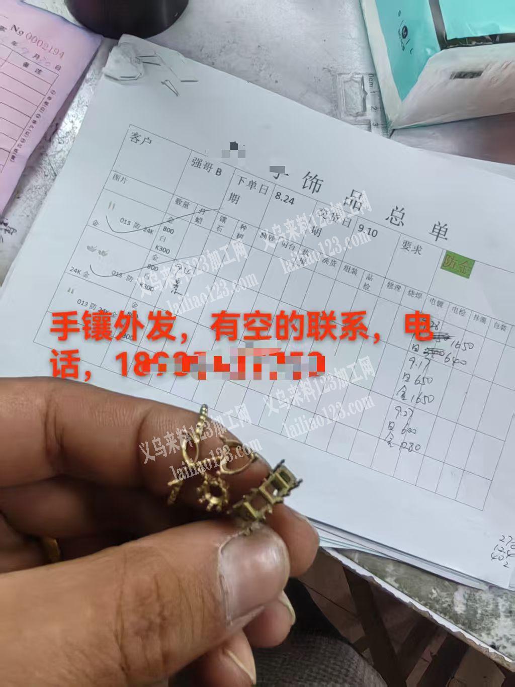 手镶外发加工，寻找手镶的加工厂，请联系详