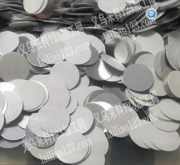 公司有圆片铝垫片成品订单，铝材质的垫片，