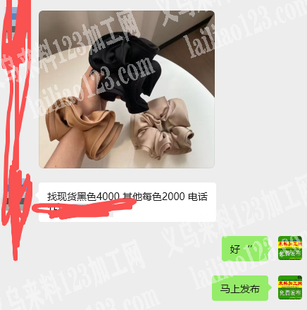 老板委托寻找：寻找发圈工厂，请联系详谈，