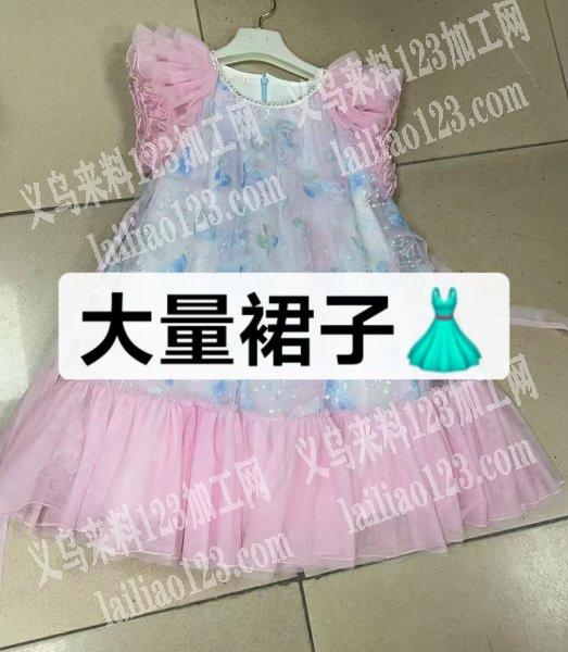 大量，儿童裙子外发加工，寻找专业做裙子的