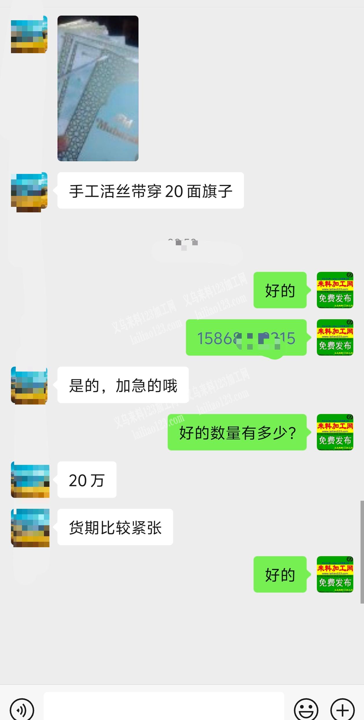 20万手工活外发丝带，穿旗子，穿20面，