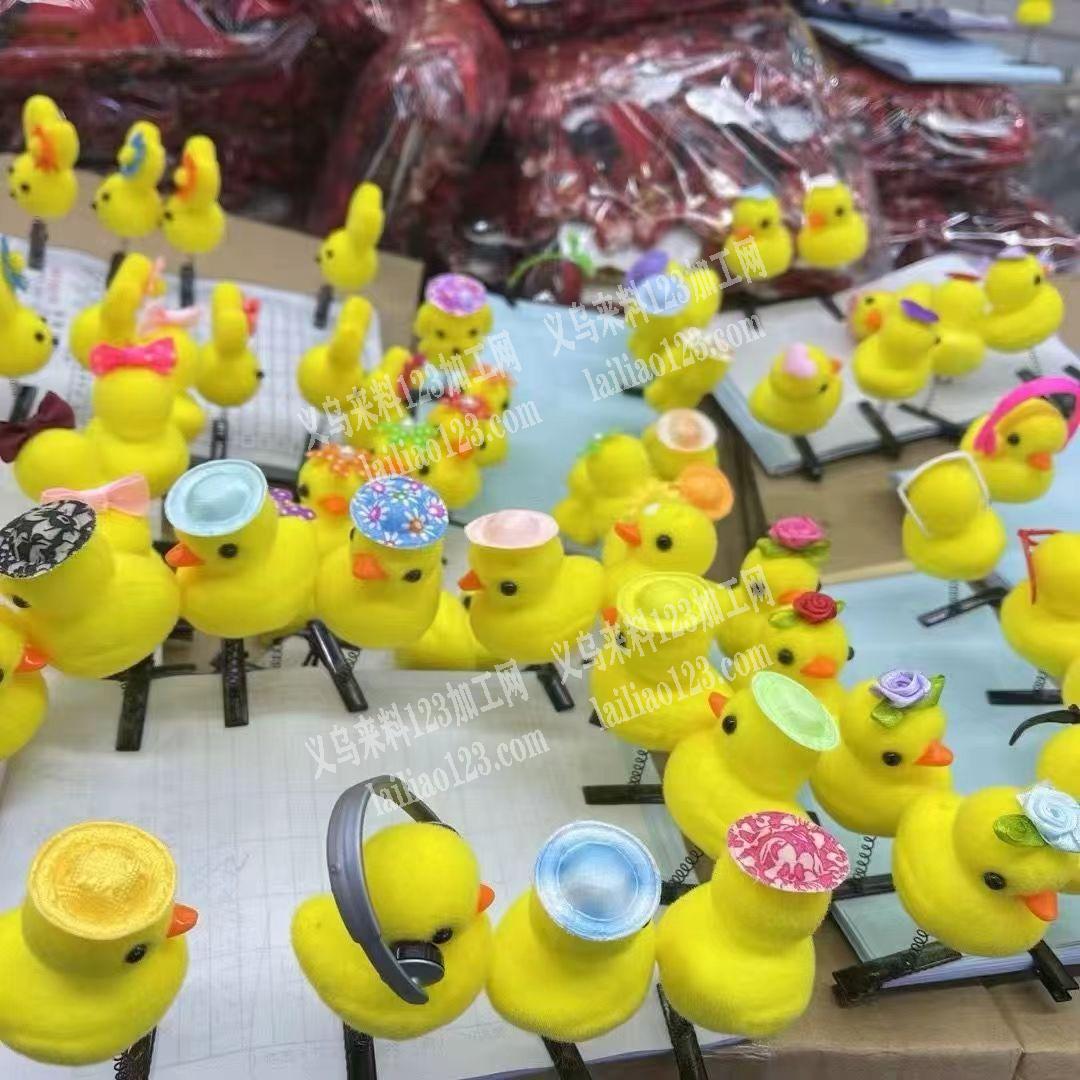 300000弹簧小黄鸭发夹成品订单，如图