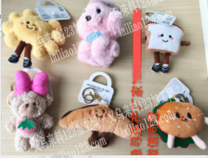 寻找生产毛绒挂件成品的工厂，要成品，有意