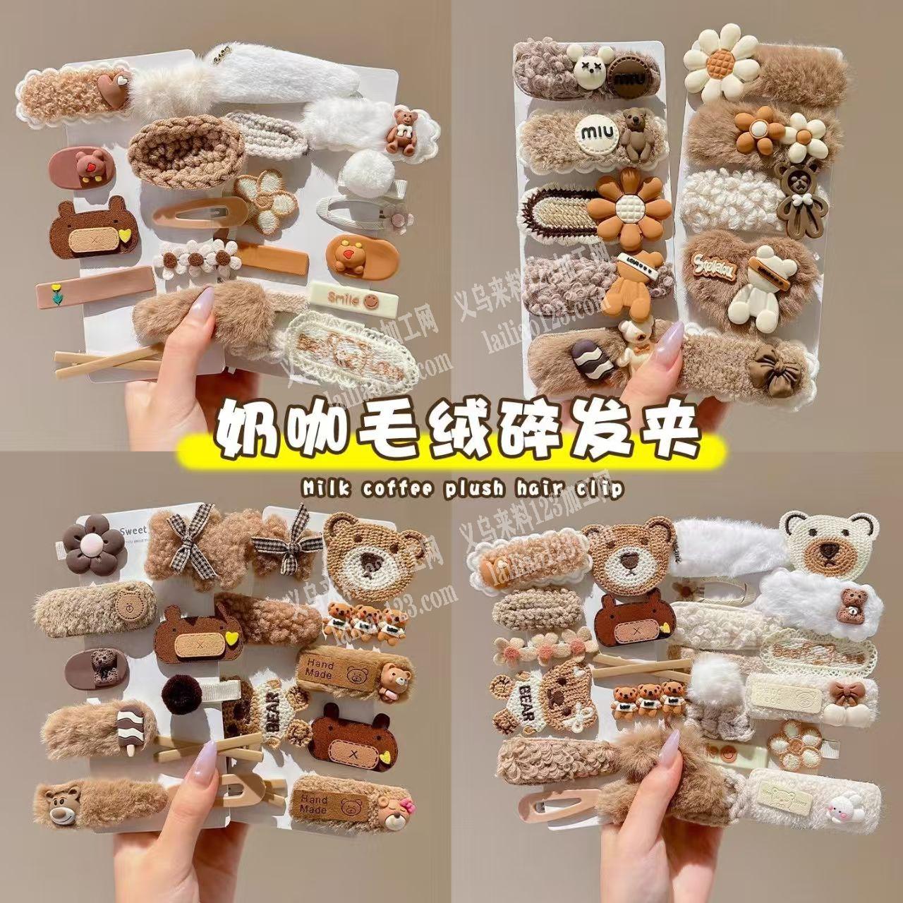 如图，采购咖色儿童发夹，量大长期要货，寻