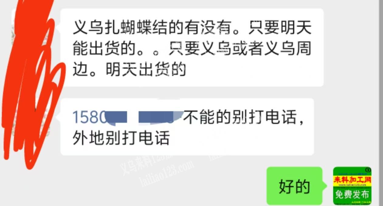 义乌扎蝴蝶结的有没有。只要明天能出货的。