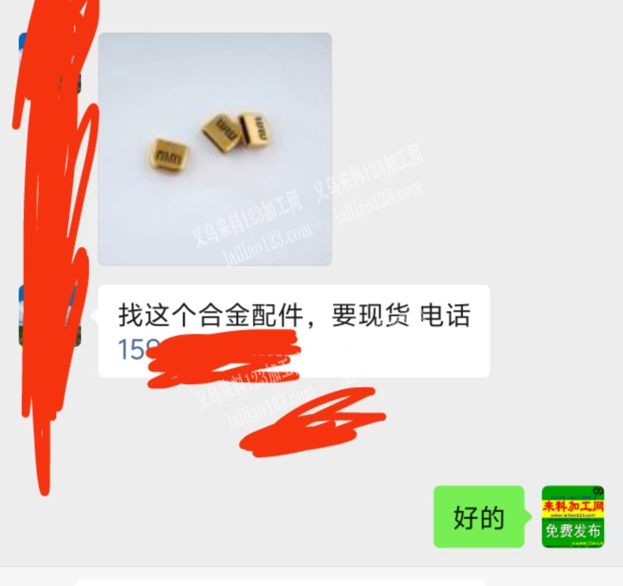老板委托寻找：合金配件订单，如图，寻找在