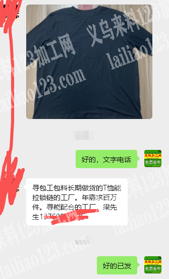 拉锁链T恤服装订单，量大。寻找服装工厂，