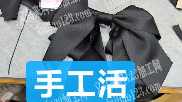 苏溪有大量饰品手工活，外发加工，寻找义乌