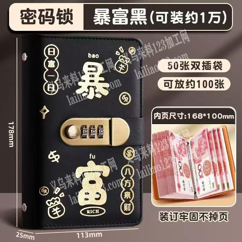 存钱收纳本订单，如图，寻找专业做这个收纳