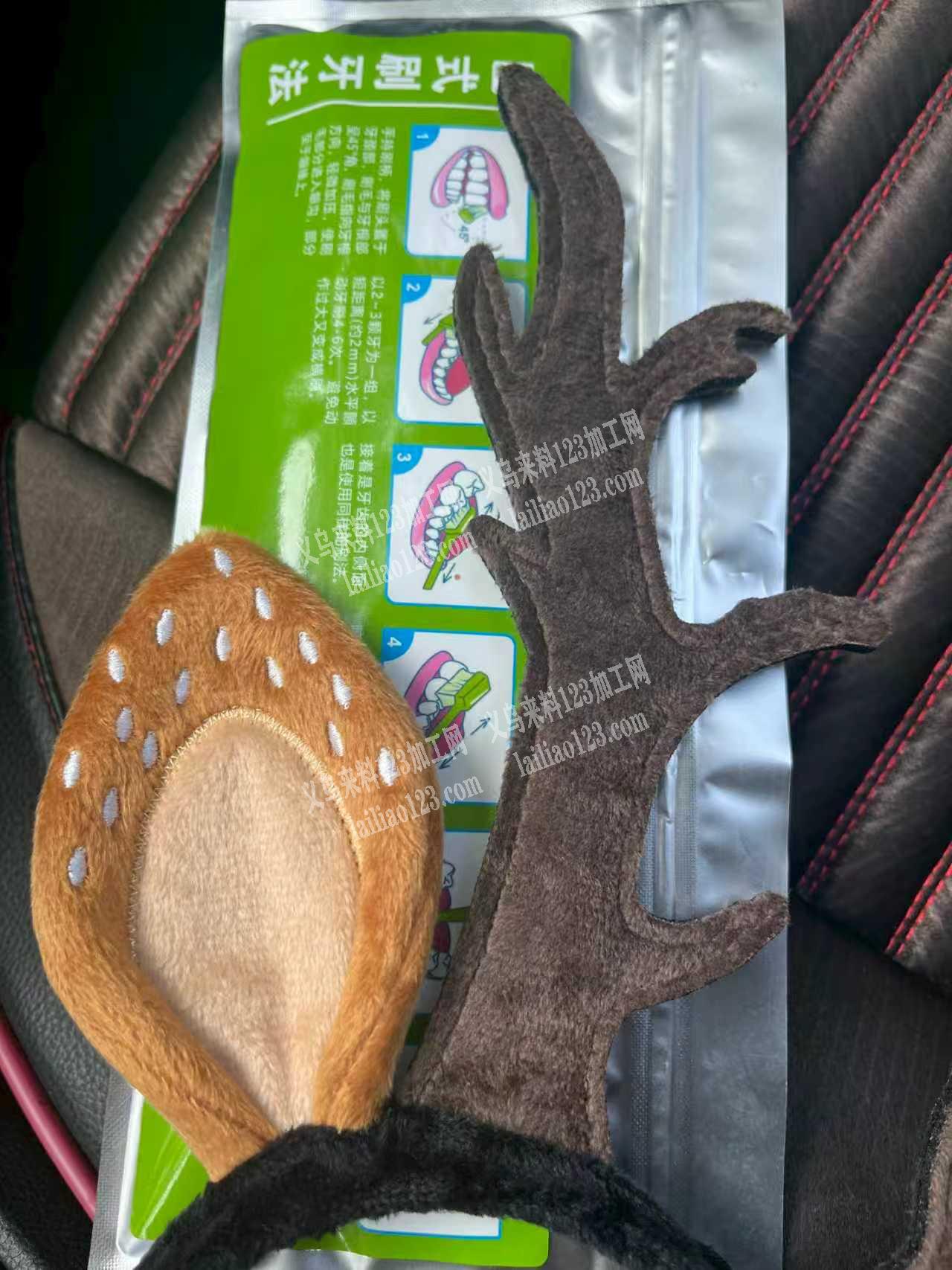 毛绒的麋鹿角和耳朵订单，，如图，寻找加工