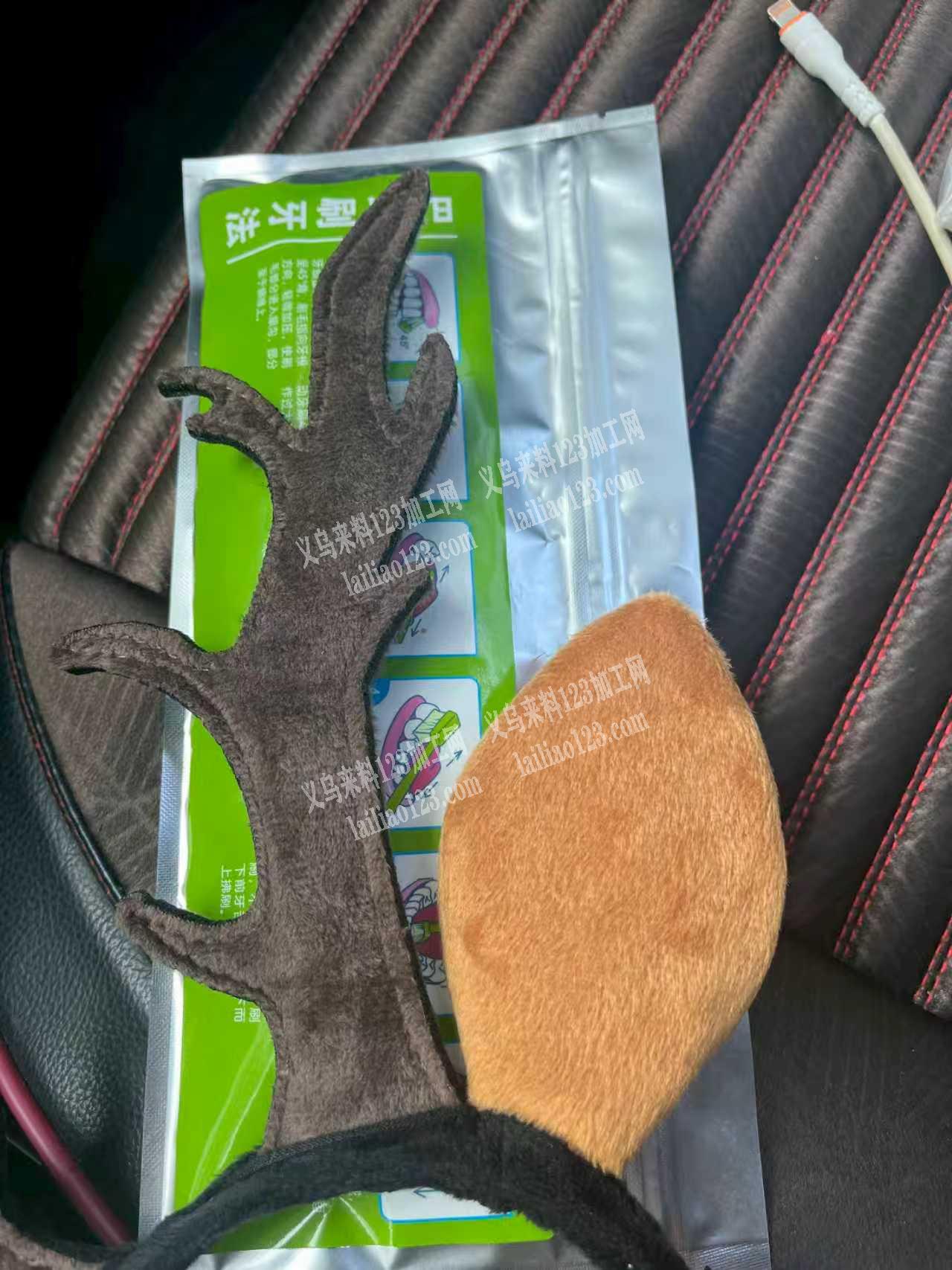 毛绒的麋鹿角和耳朵订单，，如图，寻找加工