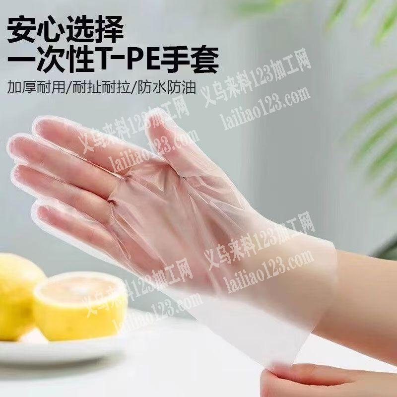 大量TPE手套订单，寻找一次性手套厂家，