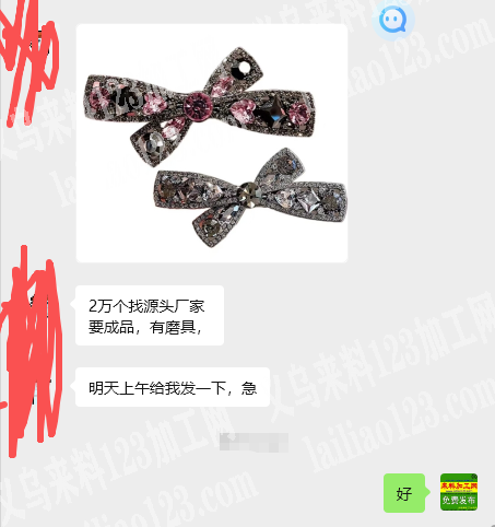 公司2万个发夹订单，如图，找源头厂家要成