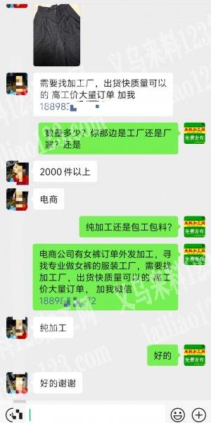 电商公司有女裤订单外发加工，寻找专业做女