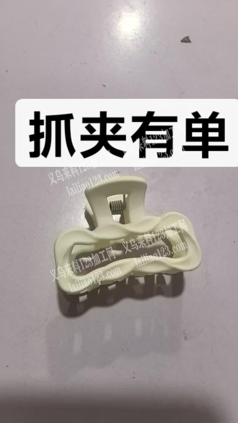 长期有单子，老板委托寻找：抓夹单子，如图