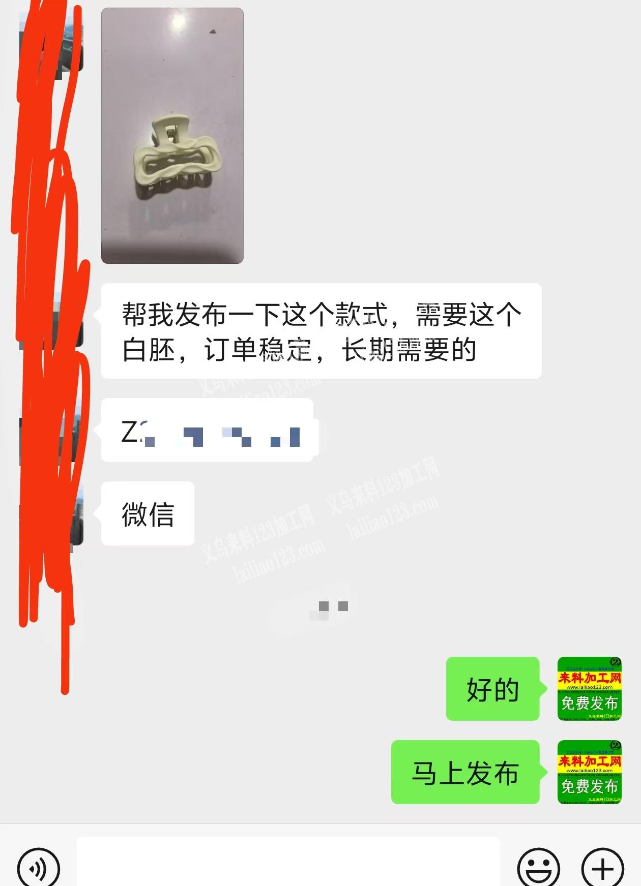 长期有单子，老板委托寻找：抓夹单子，如图