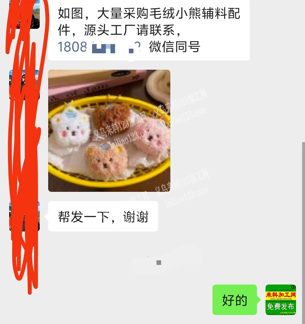 如图，大量毛绒公仔订单，如图，采购毛绒小