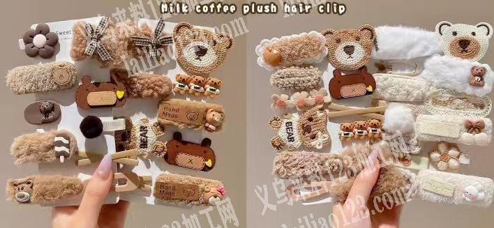 采购咖色儿童发夹《奶咖毛绒发夹订单》，量