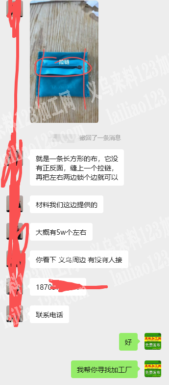 5万平车活外发加工《拉链+2头锁个边》，