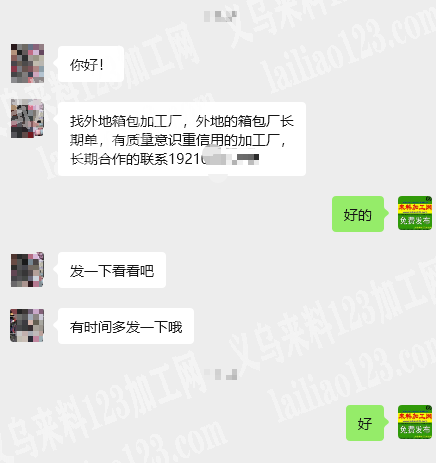 常年大量箱包订单外发，发外地做。，找外地