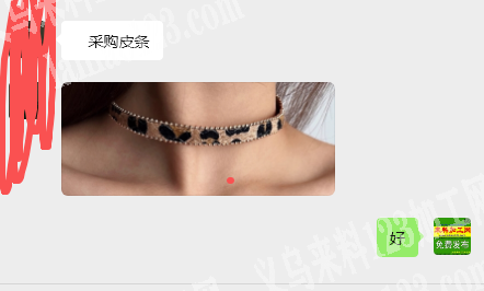 老板委托寻找：电商寻找如图项链的皮条。寻