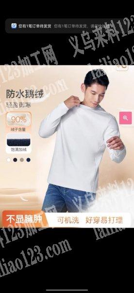 鹅绒T的保暖内衣裤子有单子，专业包工包料