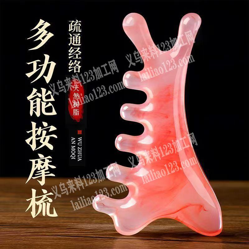 多功能按摩梳子订单，如图，寻找专业生产的