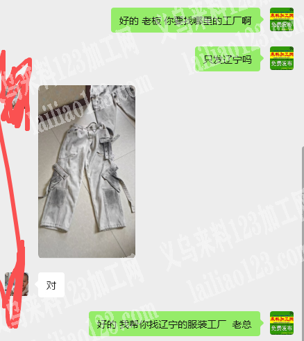 外贸牛仔裤订单外发加工。发辽宁做，寻找辽