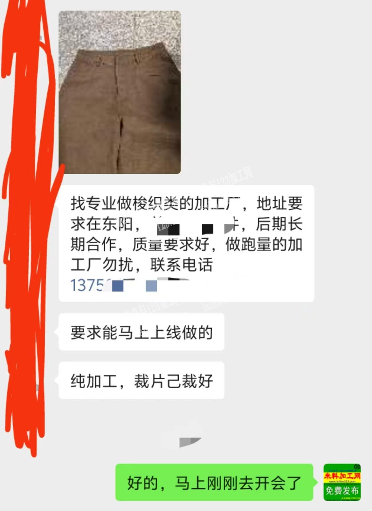 老板委托寻找：裤子外发加工，找专业做梭织