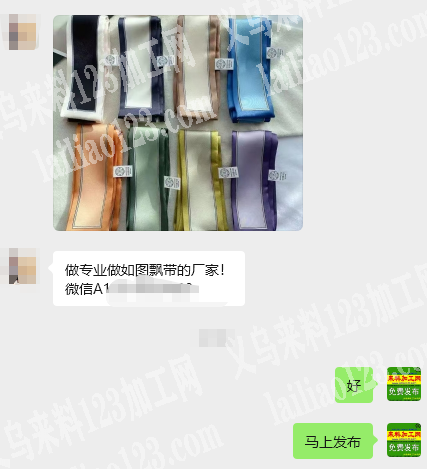 老板委托寻找：布艺飘带订单外发加工，如图