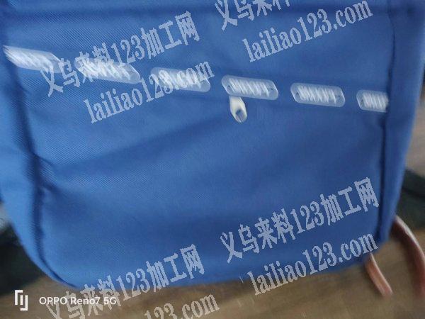 东阳**箱包公司有加工活外发，车三条拉链