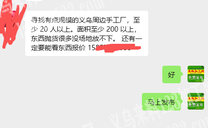 长期大量手工活外发加工《可发义乌周边》一