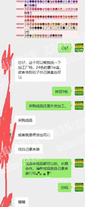 老板委托寻找：拼豆1万盒订单，如图，找一