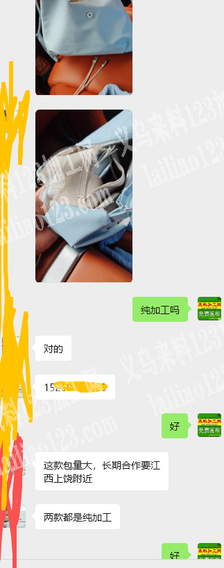 量大，发江西上饶附近的箱包加工厂做