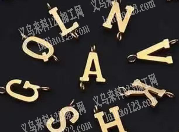 字母配件订单，如图，材质不限制，寻找源头