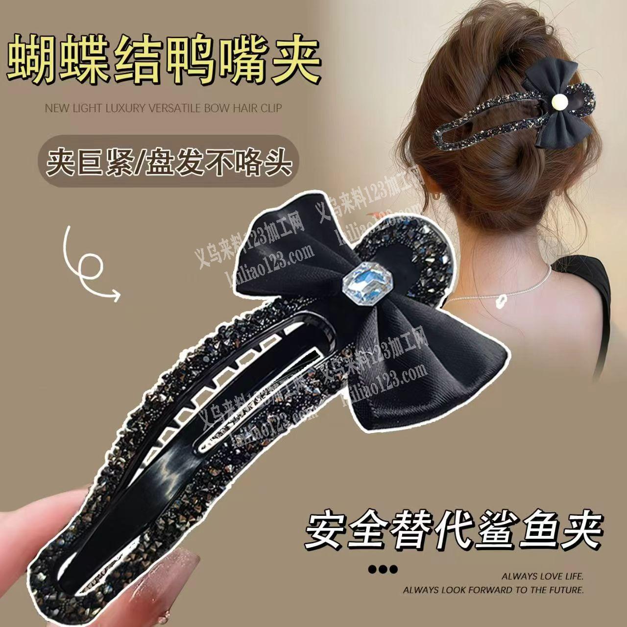 这个塑料发夹的毛坯有订单，寻找注塑工厂一