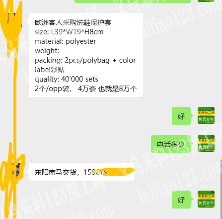 寻找专业做这个洗鞋网袋订单的工厂，要成品