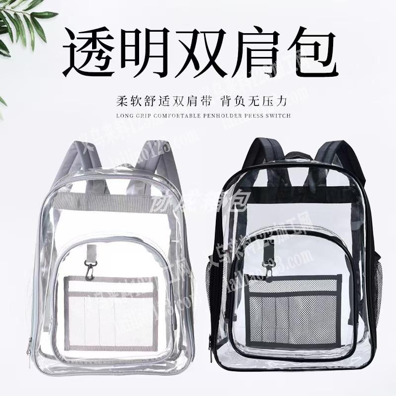 国际商贸城这个透明双肩包PVC包包背包订