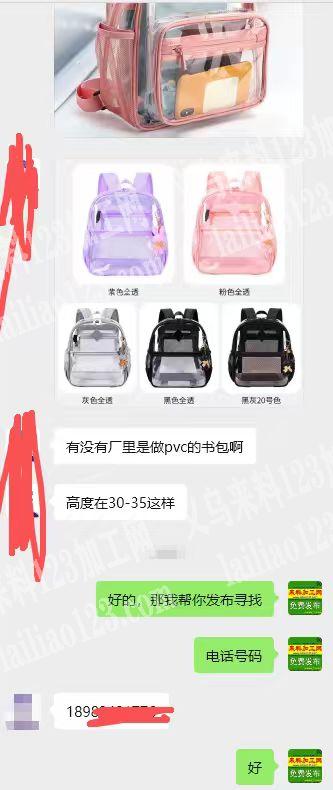 pvc的书包订单，如图，寻找专业做书包的