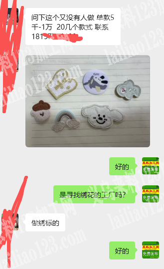 公司有这个绣标订单，寻找专业做这个绣标的