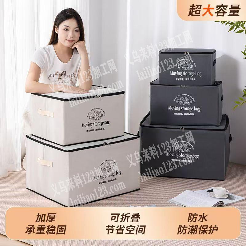 【长期有订单】插板收纳箱外发加工，寻找专