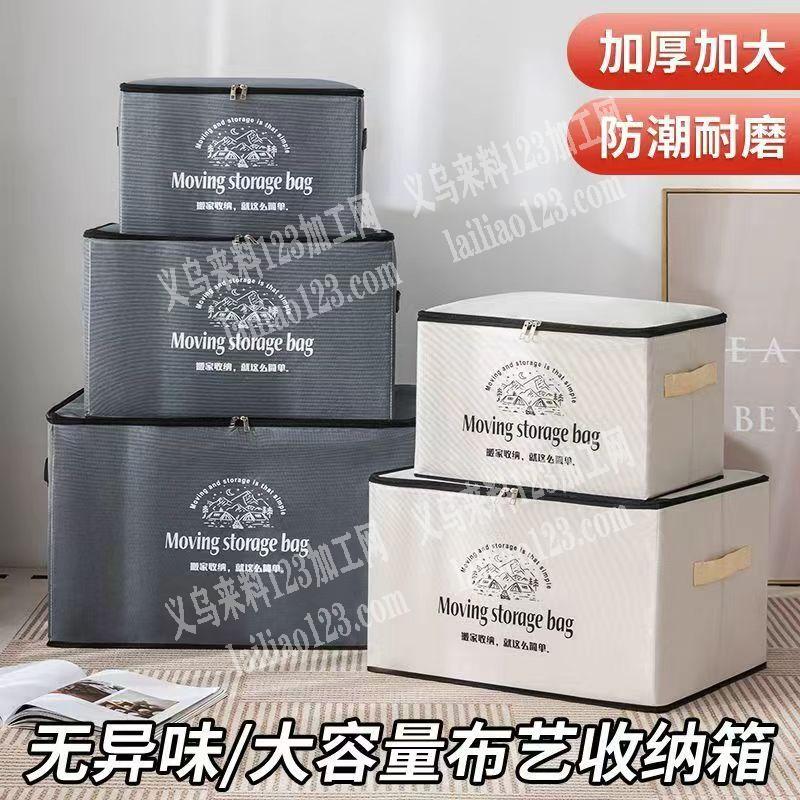 【长期有订单】插板收纳箱外发加工，寻找专